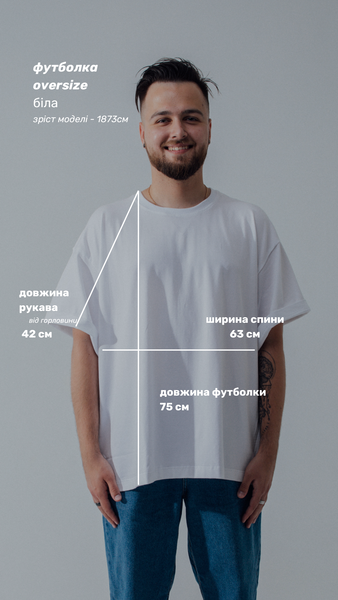 футболка oversize біла F04White фото